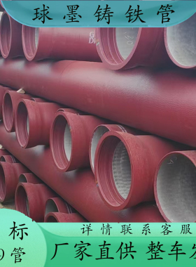 球墨铸铁排水管dn1400 2400 2600 2800 3000 球墨铸铁管厂家