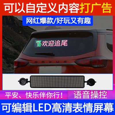 车载互动搞笑个性广告屏