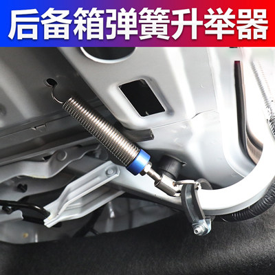 改装自动弹起升降轿车通用后备箱