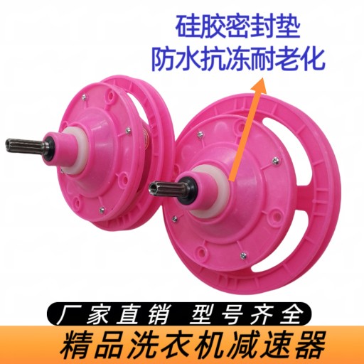 洗衣机减速器11齿10齿总成双缸双桶减速器通用型半自动洗衣机配件