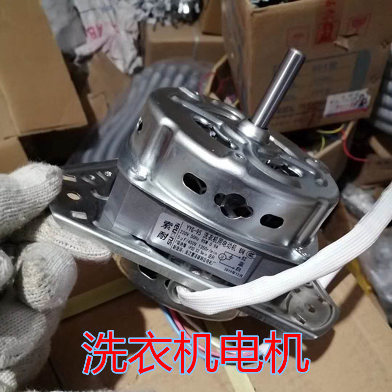 双缸双桶洗衣机洗涤甩干脱水半自动洗衣机电机大功率纯铜通用马达|msdalam kategori perkakas rumah besar, peralatan besar aksesori, bahagian-bahagian mesin basuh - dari Buy2taobao.com untuk memberikan perkhidmatan ejen Taobao profesional membeli