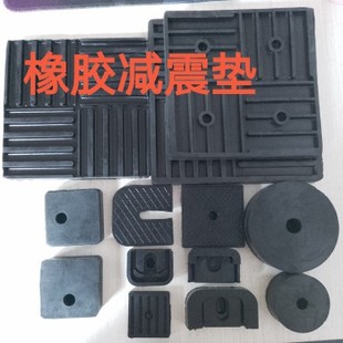 橡胶减震垫缓冲机脚机器工业设备机械块防震胶垫加厚防滑耐磨胶块