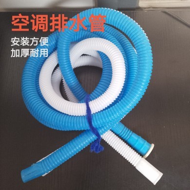 空调排水管水管双层加厚加长延长内机外机落水出水排水滴水软管子