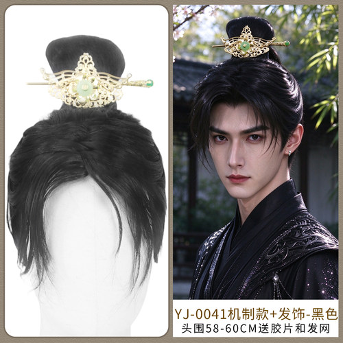 汉服公子写真束发假头套