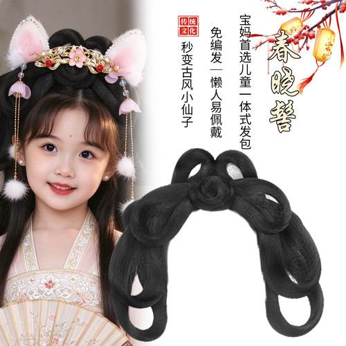 彩云追儿童汉服写真假发髻