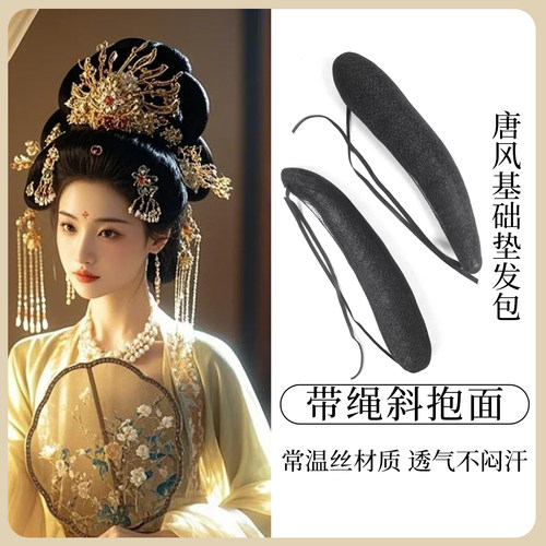 彩云追｜唐风造型蓬松垫发棒