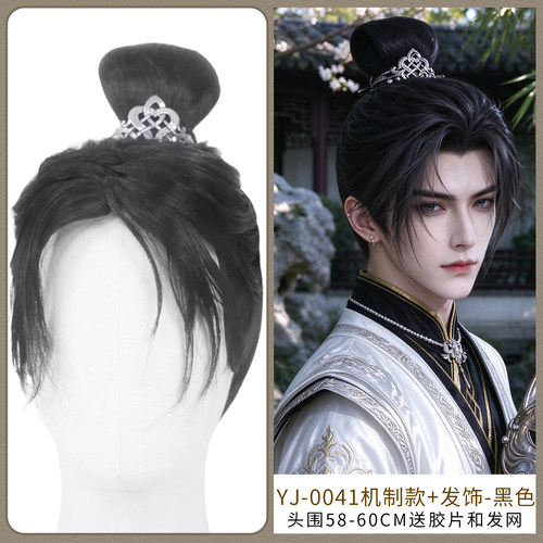 古风仙侠男士成品假发套
