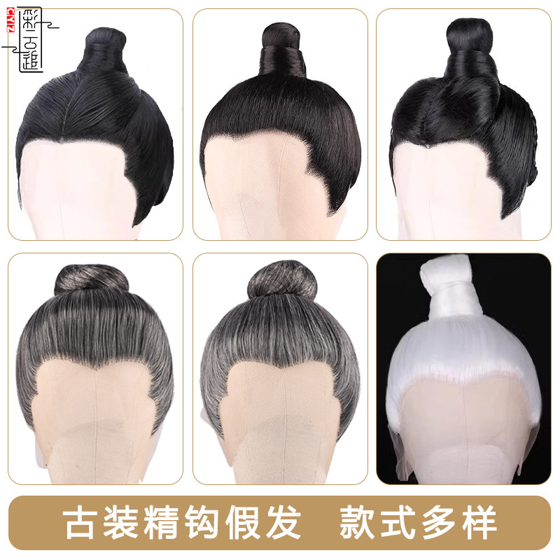 古风假发一体式花白诗人黑色将军假发古装书生全头套古风造型cos