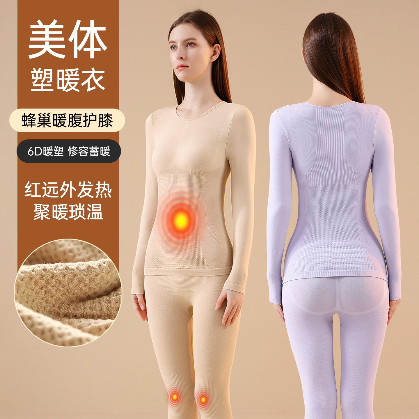 秋冬新款发热保暖内衣女套装纯色塑身修容收腹修身秋衣秋裤