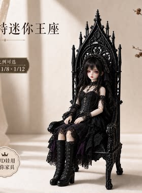 BJD娃屋微缩家具 哥特微缩王座椅黑色教堂高背 娃用宝座 生日礼物