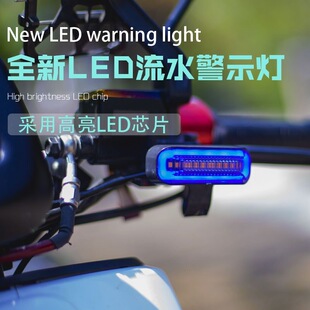 UQI 转弯灯日行灯 小牛电动车流水转向灯N1S M1改装 NGT