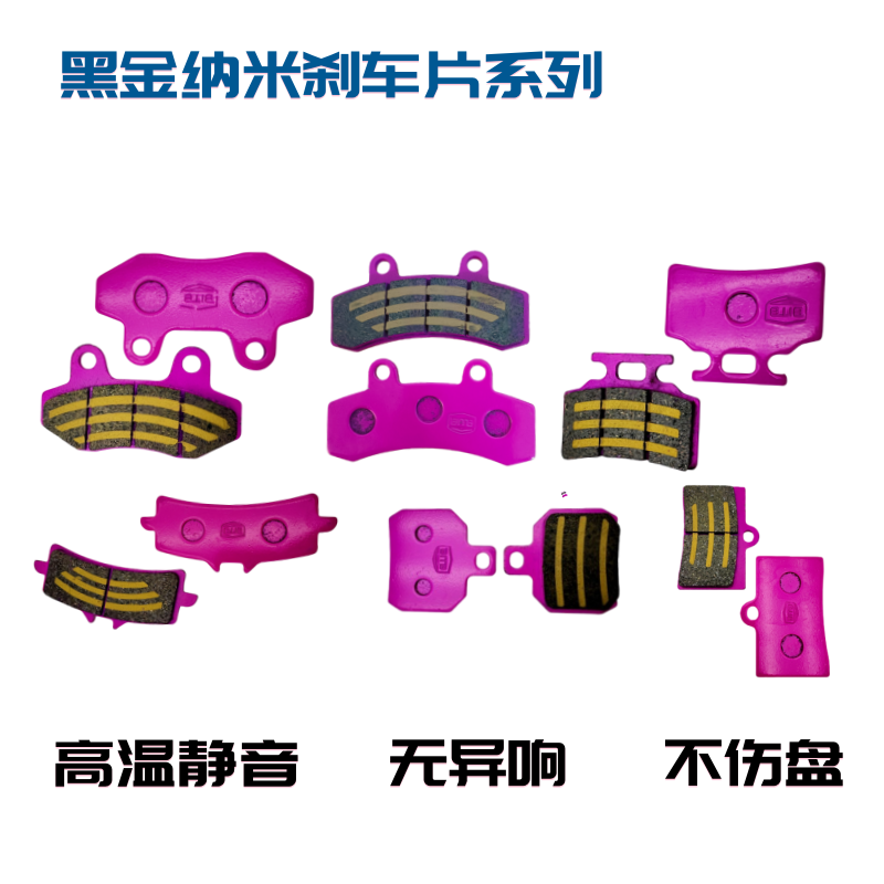 电摩用小螃蟹大鲍鱼大辐射大路易A博士安装纳米陶瓷碟刹片 碟刹片,电动车/配件/交通工具,电动车刹车装置,淘宝优惠券,粉丝福利购,淘宝优惠卷