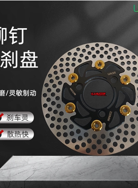 UAGR电动车碟刹盘耐磨制动灵