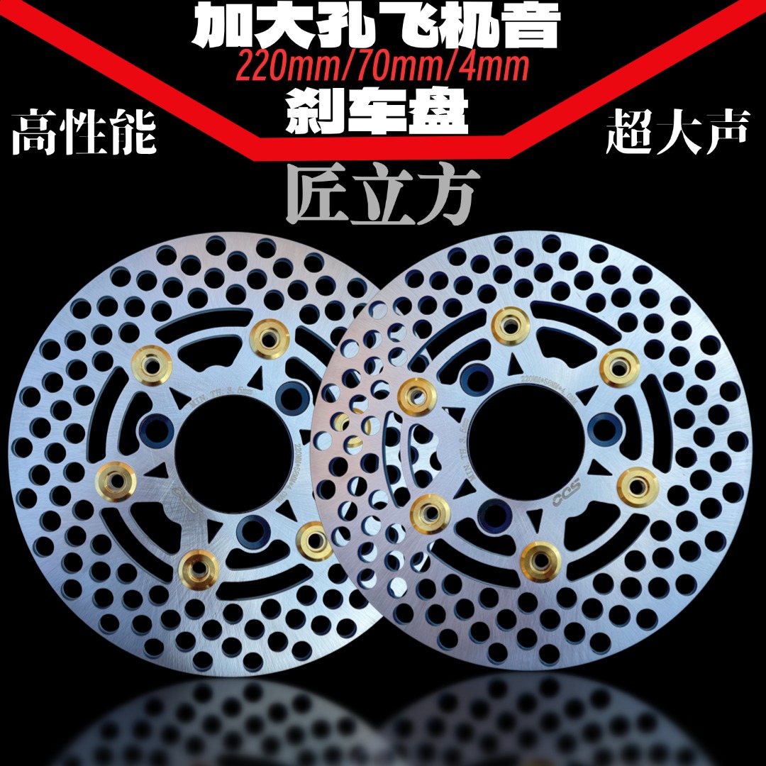 匠立方JLF-2飞机刹车盘