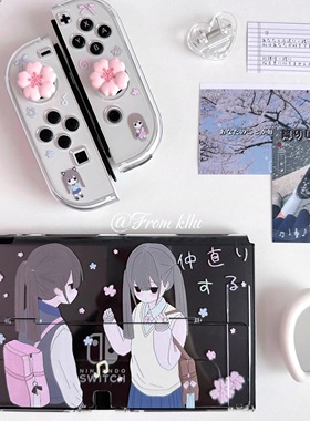 可露露原创樱花switch保护套oled游戏机switch2硬壳分体手柄少女