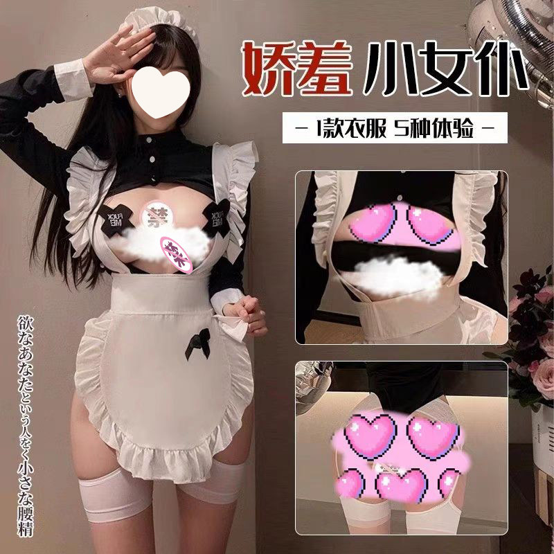 女仆cos服性感内衣情感清纯可爱萌系纯欲套装黑丝cosplay女佣制服