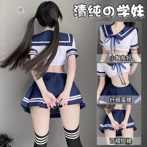 性感床上jk日系辣妹学院风水手服情趣制服学姐装套装内衣睡裙短