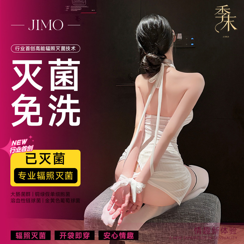 免洗即穿灭菌性感挂脖包臀裙情调秘书制服约会情趣床上大尺度睡衣