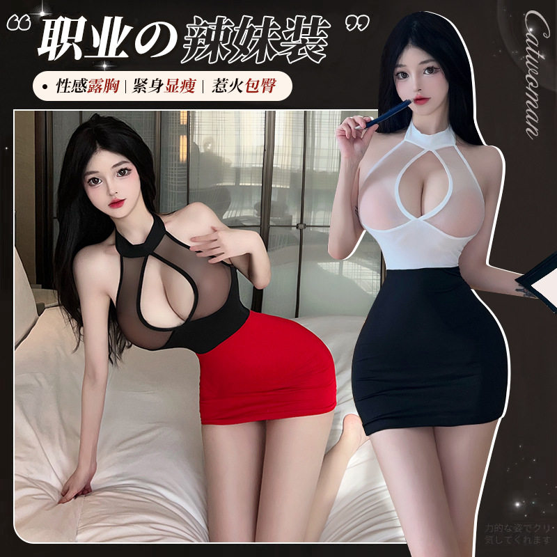2026新款性感秘书包臀裙ol制服纯欲睡裙超薄短裙酒吧夜店挂脖套装