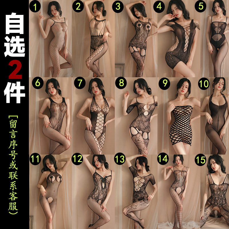 彻夜淋漓 性感连体衣趣味紧身丝袜女薄款长筒连裤渔网袜包臀网衣