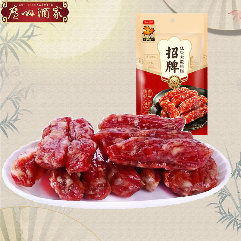广州酒家优级大粒腊肠广式腊味