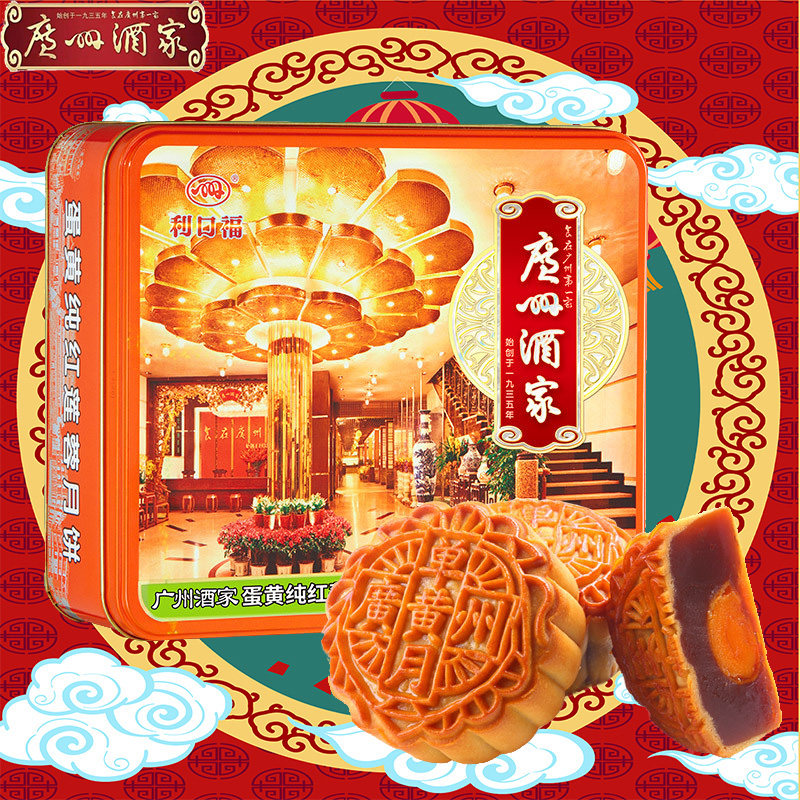 广州酒家蛋黄纯红莲蓉月饼中秋