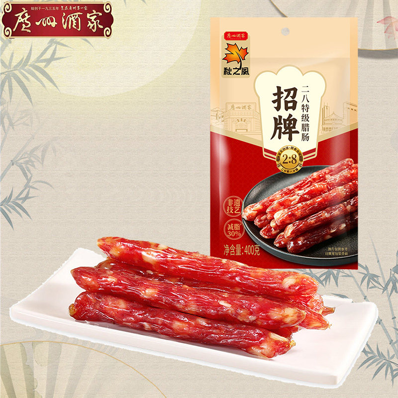 广州酒家二八特级腊肠煲仔饭广式
