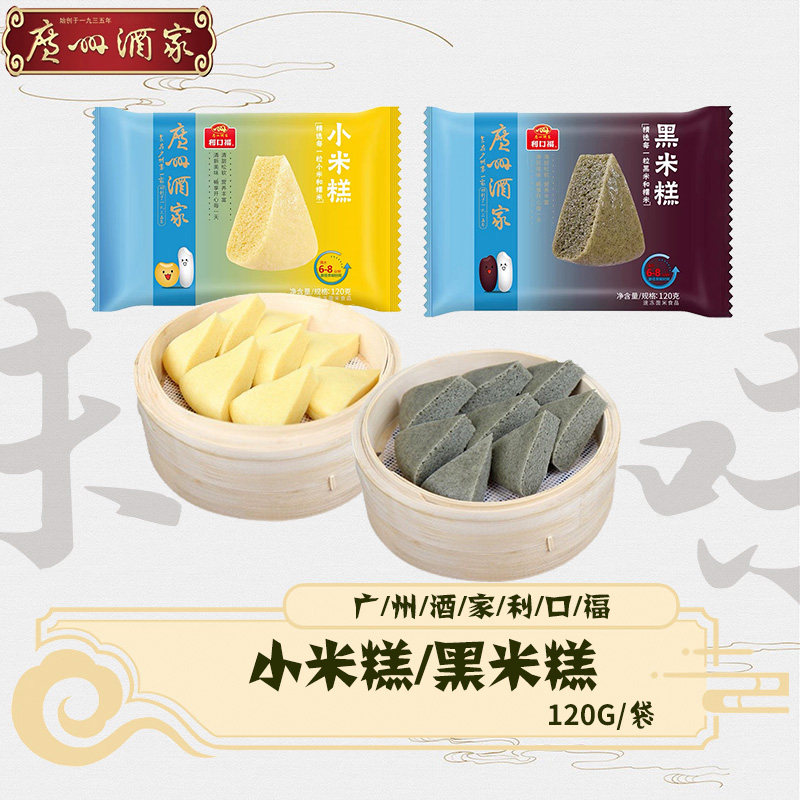 广州酒家利口福小米糕黑米糕120g早餐加热即食速冻方便半成品点心,零食/坚果/特产,中式糕点/新中式糕点,淘宝优惠券,粉丝福利购,淘宝优惠卷