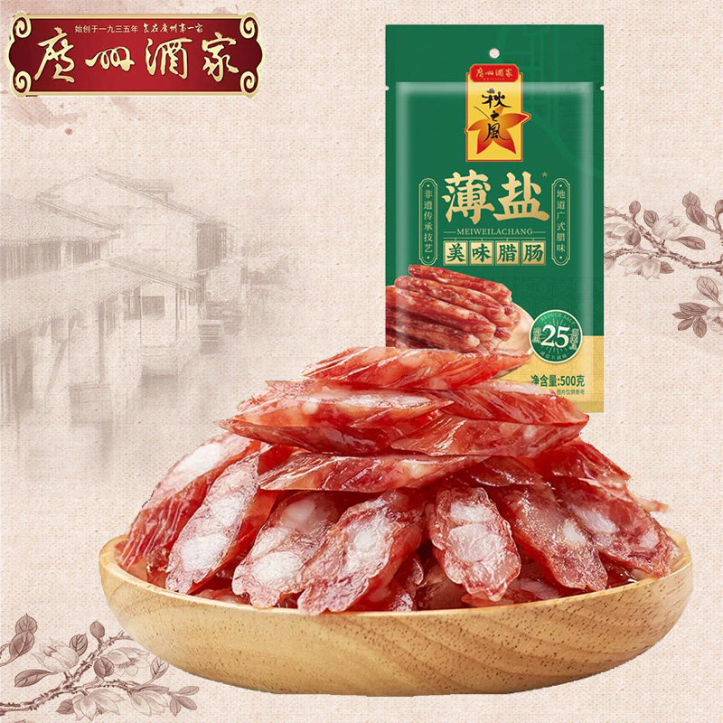 广州酒家薄盐美味腊肠广式腊味