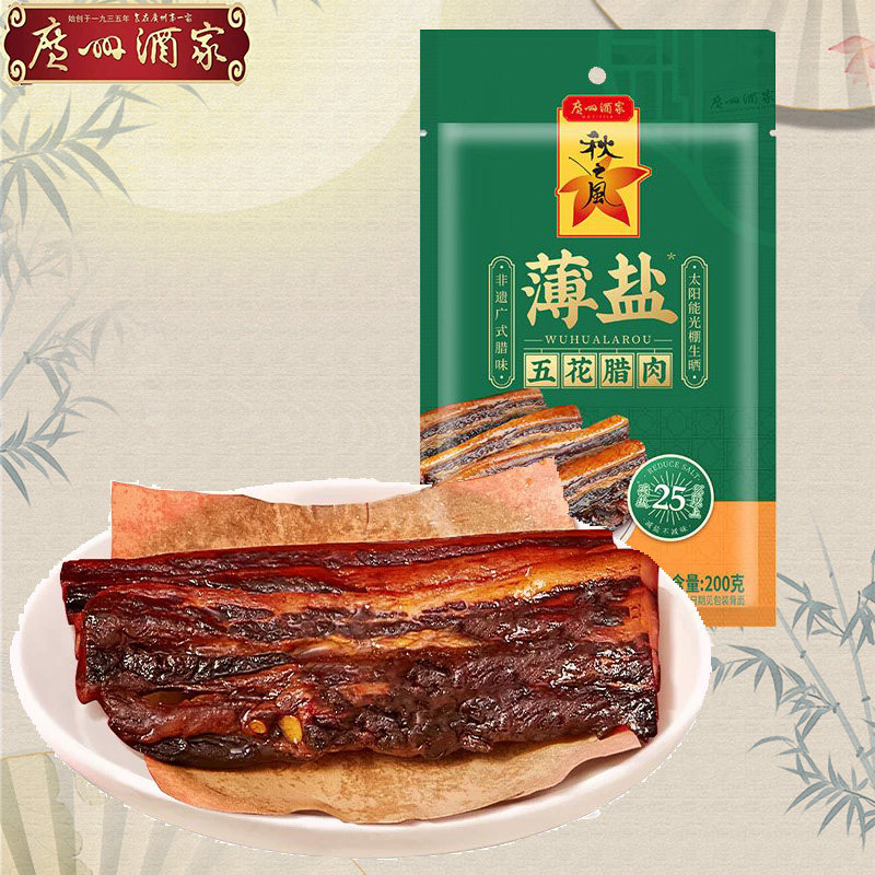 广州酒家秋之风薄盐五花腊肉煲仔饭腊味广东味送礼手信(两袋包邮),粮油调味/速食/干货/烘焙,腌肉/腊肉/腊禽类,淘宝优惠券,粉丝福利购,淘宝优惠卷