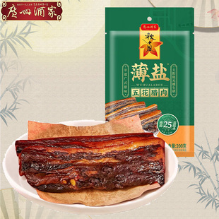 包邮 广州酒家秋之风薄盐五花腊肉煲仔饭腊味广东味送礼手信 两袋