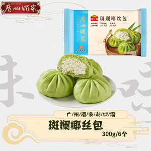 广州酒家利口福斑斓椰丝包早餐
