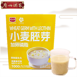 精力沛小麦胚芽加卵磷脂300g高纤蛋白麦片营养早餐代餐(两盒包邮)