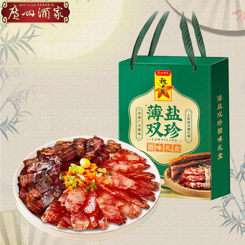 广州酒家薄盐双珍腊味礼盒广式腊肠腊肉煲仔饭广东特产送礼手信,粮油调味/速食/干货/烘焙,腌肉/腊肉/腊禽类,淘宝优惠券,粉丝福利购,淘宝优惠卷