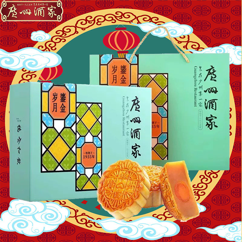 广州酒家鎏金岁月月饼礼盒蛋黄莲蓉豆沙芝麻奶黄月饼中秋送礼佳品
