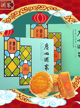 广州酒家鎏金岁月月饼中秋送礼品