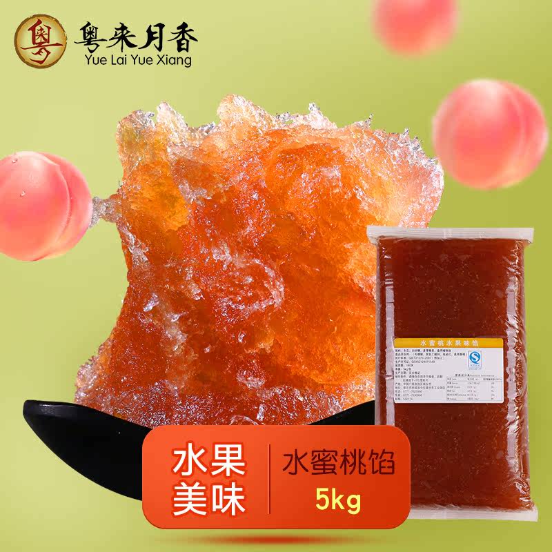 水蜜桃馅5kg 蓉状水果味馅糕点馅料烘培原料冰皮月饼馅料冬蓉10斤