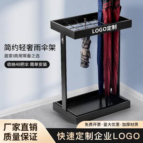 商用雨伞架收纳置物架