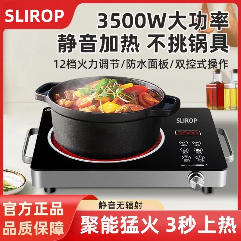 苏泊多功能大功率家用静音电陶炉