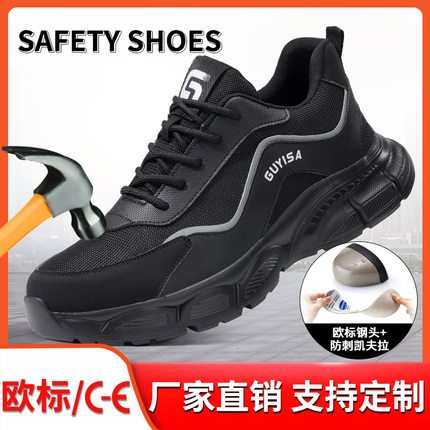 劳保鞋四季男款防刺穿防砸安全鞋轻便舒适钢包头工地工作鞋跨境包