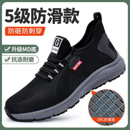 防滑安全鞋防砸防刺穿舒适软底安全防护钢包头工作男款劳保鞋包邮