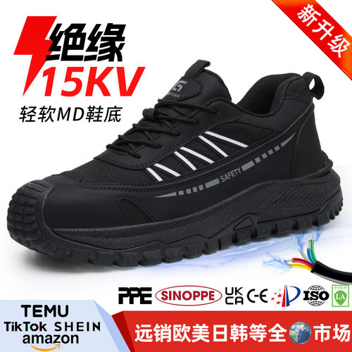 绝缘鞋夏季防砸防刺穿耐穿男劳保