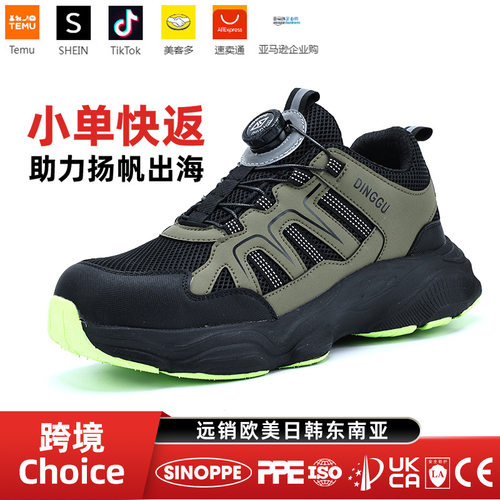 跨境Choice美客多劳保鞋男防砸防