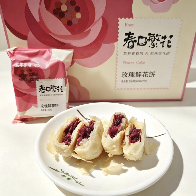 寻甸云牛小哥清真玫瑰鲜花饼360g盒装云南特产经典休闲零食糕点心