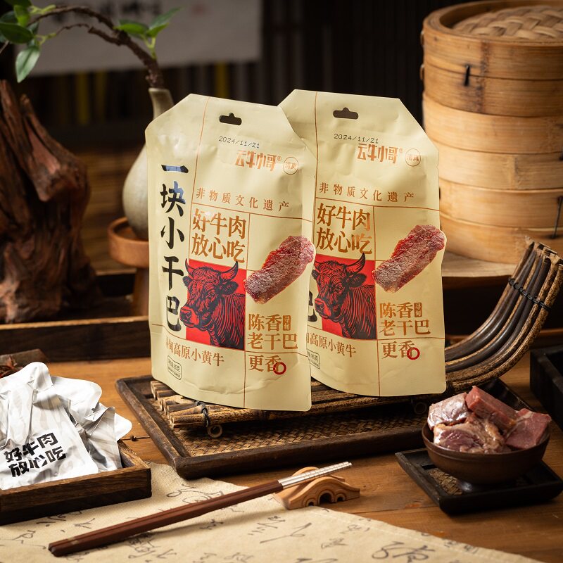 寻甸清真云牛小哥一块小干巴85g/袋装云南特产即食黄牛肉风味小吃
