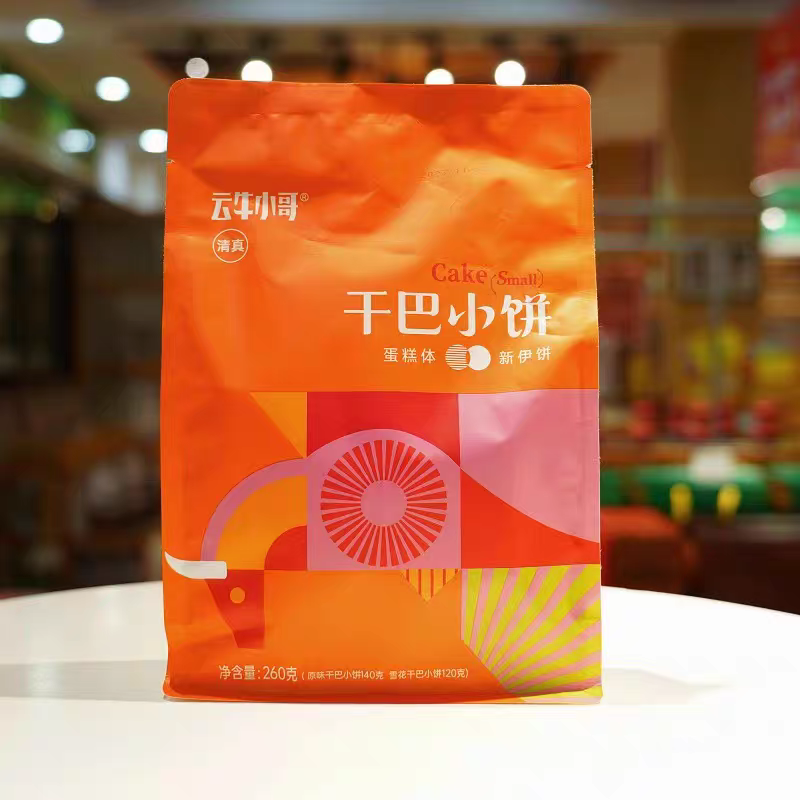 清真干巴小月饼260g袋装