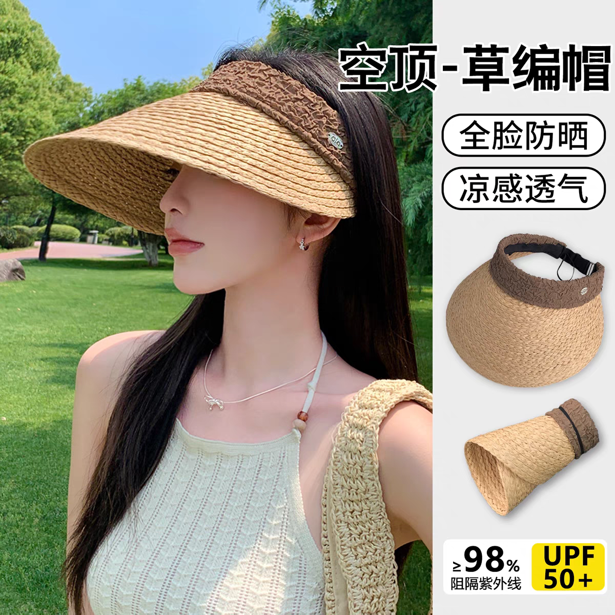 2025新款空顶帽女款夏季防紫外线遮阳帽子可折叠海边度假防晒草帽