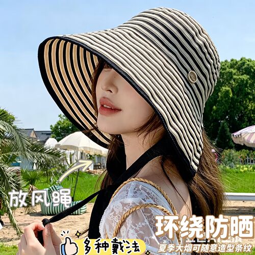 环绕式条纹遮阳帽子女夏季