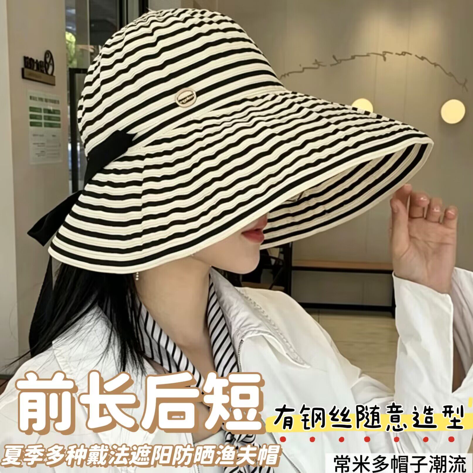 春季新款户外大帽檐条纹遮阳防晒帽女夏出游防紫外线可折叠渔夫帽