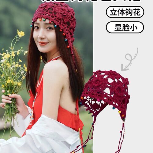 彩珠镂空民族风套头帽手工针织